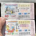 ซื้อหวยรัฐบาลออนไลน์ กองสลาก